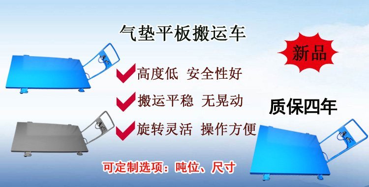 氣墊平板搬運(yùn)車 氣墊平板搬運(yùn)車