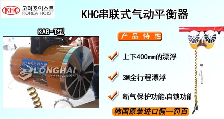 KHC串聯式氣動平衡器 KHC串聯式氣動平衡器