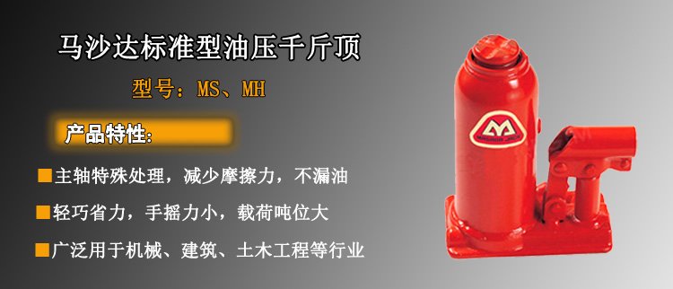 標準型油壓千斤頂介紹 標準型油壓千斤頂介紹