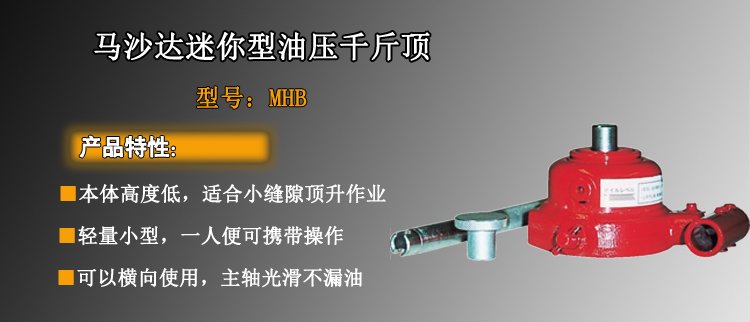 迷你型油壓千斤頂介紹 迷你型油壓千斤頂介紹